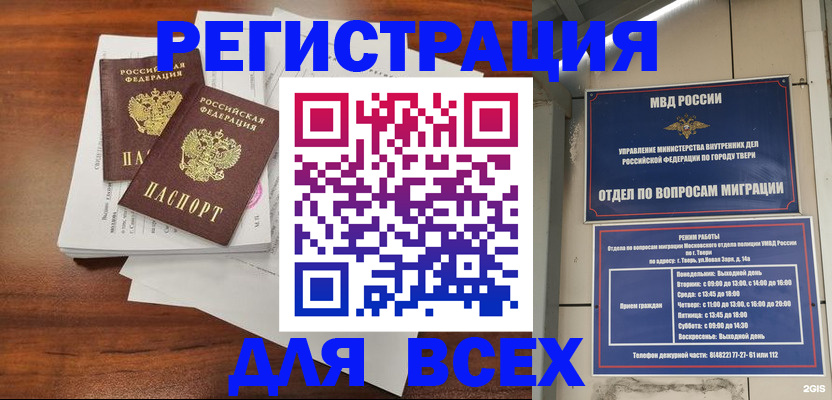 прописка 2025 в Спасске-Дальнем